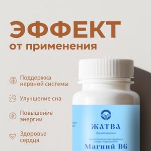 МАГНИЙ