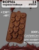 RA-6367 Форма силиконовая для шоколада RA-6367