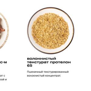 Волокнистый текстурат Партнер-М