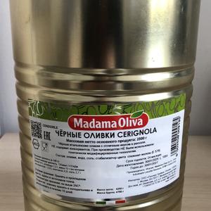 Итальянские черные/зеленые  оливки с костью Madam Oliva