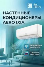 кондиционеры, сплит система