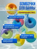 Бомбочки для ванны Пончики