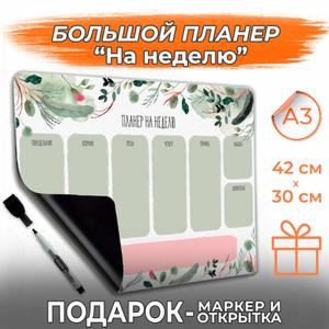 Магнитные планеры, оптом от производителя. По индивидуальным дизайнам и из наличия.