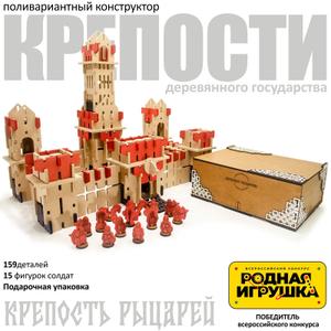 Крепость рыцарей