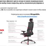 Конфигуратор кресел от бренда "МЕТТА".