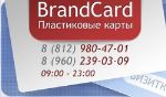 Brand Card