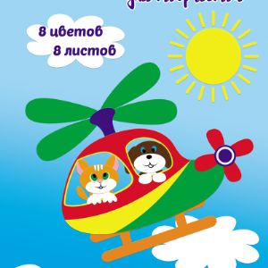 Цветная бумага А4