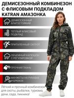Комбинезон женский демисезонный KATRAN АМАЗОНКА 00418