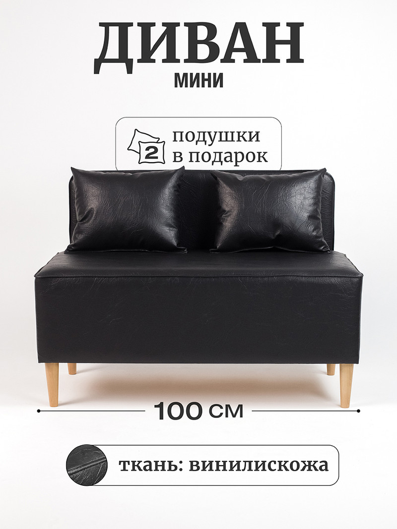 Диван мини LIMITIKA