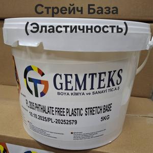 Эластичная база (добавка в краску для придания эластичности) пластизолевая GEMTEKS