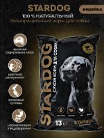 Полнорационный сухой корм для собак товарного знака StarDog Индейка 13 кг 1005_13