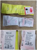 Получулки детские, ОАО 8 Марта, модель 805