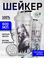 Шейкер Sport Element S01-600 Спортивный шейкер 600 мл. "Один в поле воин", арт. 00424 00424