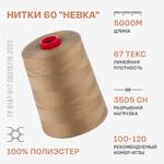 Армированные нитки Красная нить 60 "Невка" 5000м цветная