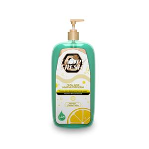 Биоразлагаемый концентрированный гель для мытья посуды с антибактериальным эффектом CAPYFRESH - это экологичное, безопасное и эффективное средство для мытья всех видов посуды, в том числе детской, кухонного инвентаря и детских игрушек. Средство эффективно удаляет любые виды загрязнений, легко расщепляет жир и удаляет запахи. Моющее средство с дозатором образует большое количество пены, экономя тем самым расход. Полностью смывается водой не оставляя следов на посуде.
Жидкость для посуды не раздражает кожу рук, защищает ее от сухости. Эко средство подходит не только для посуды, но и для мытья овощей и фруктов, абсолютно безопасно и экологично.
Гипоаллергенная парфюмерная композиция с экстрактом лимона придает средству легкий и приятный аромат.
Нежная текстура и увлажняющие компоненты делают это моющее средство для посуды идеальным выбором для людей с чувствительной кожей.