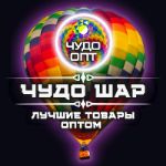 Чудо Шар Чудо Опт — оптимальное решение для онлайн-продаж и торговли