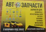 ИП Суязова — магазин запчастей мото и бензотехники