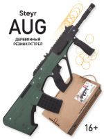 Резинкострел Ника. Игрушки Автомат Steyr AUG (+подарочная коробка) gun-009.02-Steyr AUG
