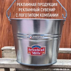 Ведро для льда (пиво) — Beer Bucket / рекламное сувенирное АВЕСТАР
