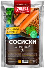 Сосиски с гречкой