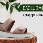 Новая коллекция комфортной обуви на широкую ногу от бренда Baoluomilan