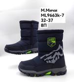 Дутики зимние сапоги М. МИЧИ ML9663K-7 ML9663K-7