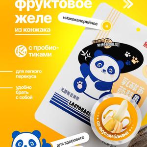 Фруктовое желе из конжака с лактобактериями со вкусом банана 200гр