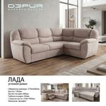 Модульный диван ЛАДА