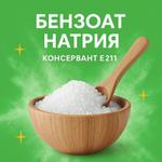 Бензоат натрия E211 — пищевая добавка (консервант)