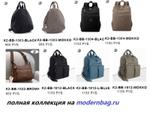Сумки женские
