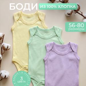 маечки . набор. 3 цвета