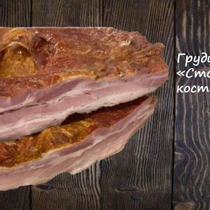 Грудинка Столичная в/к на кости
Срок реализ. 20 дней
