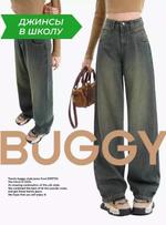 Джинсы багги зелено-серые ESTETIZI OSPB73581 OSPB7-3581