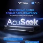 AcuSeek —умный поиск, когда важна каждая секунда