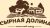 молочная продукция