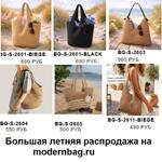 Сумки женские плетеные SD