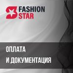 Оплата и документация