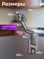 Смеситель для кухни