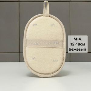 М-4. Бежевый 
Размер 12-18см 

100₽