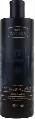 Гель для душа мужской moss & amber FreshWorks, 400 мл FW104039