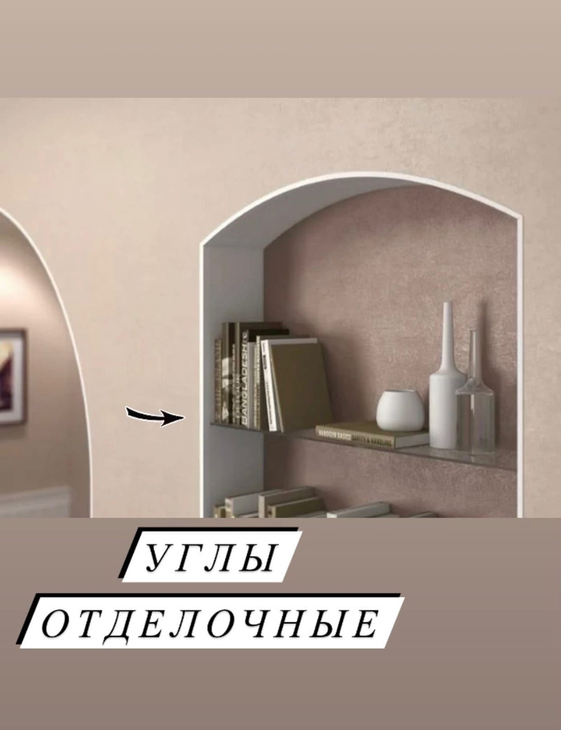 Угол На Стену На Обои Купить