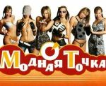 Итальянка — молодежная одежда оптом