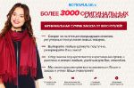 Rotexfular — модные аксессуары