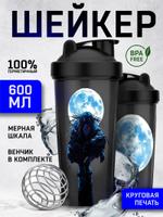 Шейкер Sport Element S01-600 Спортивный шейкер 600 мл. "Itachi Moon", арт. 00434 00434