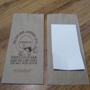 Биоразлагаемые пакеты для собак из бумаги с картонным совком в комплекте