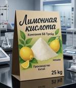 Лимонная кислота 3