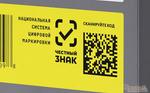 Услуги маркировки Честный Знак