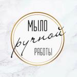 сувенирное мыло ручной работы