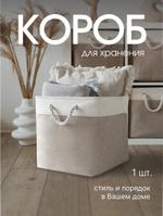 Короб стеллажный для хранения