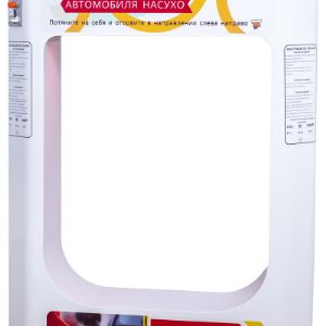 Вендинговый автомат для продажи полотенец для сушки автомобили